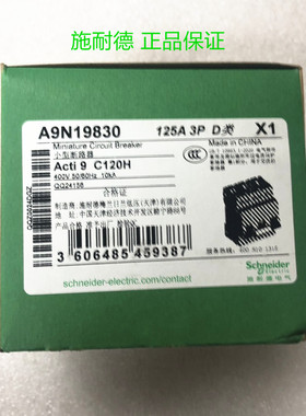 原装正品施耐德断路器C120H 3P D125A大电流空气开关A9N19830