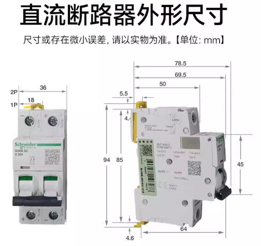原装正品施耐德直流断路器2P DC250V 6A