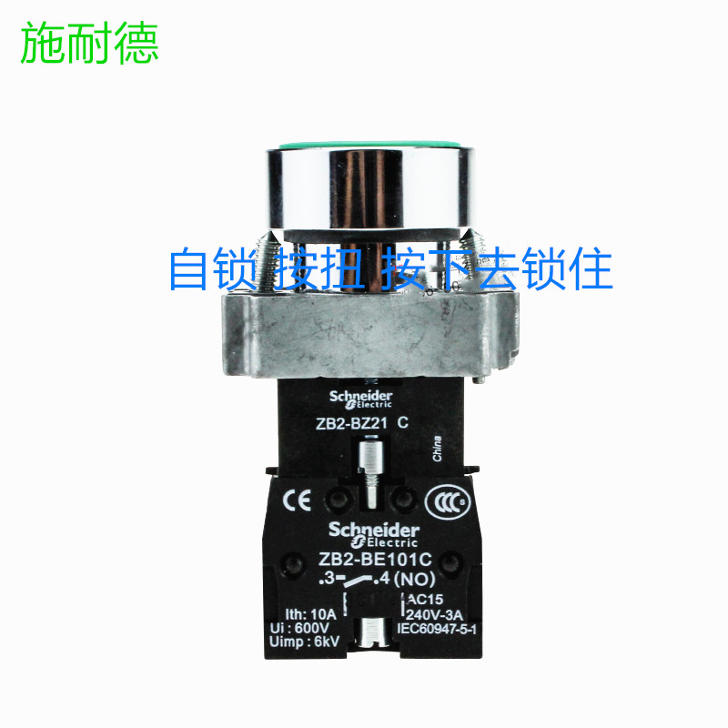 原装正品 施耐德 自锁按钮 ZB2-BE101C+ZB2-BZ21C 按钮开关 绿色