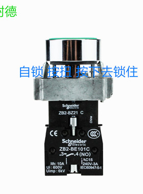 原装正品 施耐德 自锁按钮 XB2-BA31C+ZB2-BZ21C 按钮开关 绿色