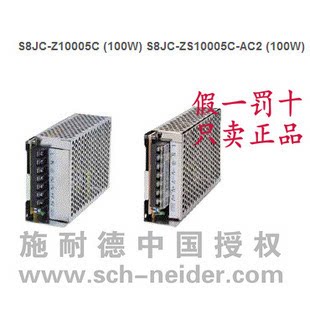 【原装正品】欧 姆 龙开关电源S8FS-C10024 -S8JC-Z100 DC24V