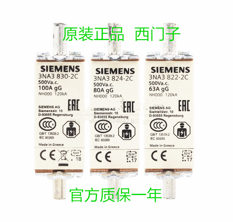 西门子熔断器63A 80A 100A保险丝3NA3822-3824-3830-2C NH000-gG