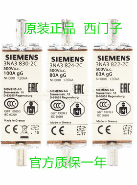 西门子熔断器63A 80A 100A保险丝3NA3822-3824-3830-2C NH000-gG