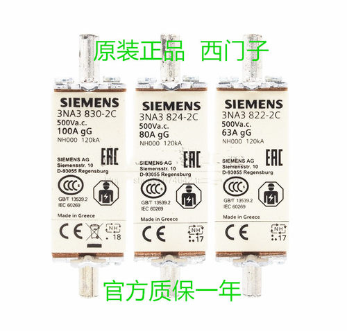 西门子熔断器63A 80A 100A保险丝3NA 3822-3824-3830-2C NH000-gG