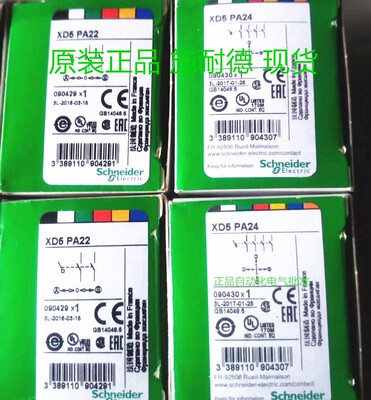 正品施耐德自复位摇杆开关 XD5PA22主令控制器XD4 PA24 全新现货
