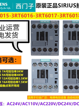 西门子SIRIUS交直流接触器3RT6015 6016 6017 6018 -1AN21 -1AF02