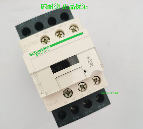 原装正品 施耐德 交流接触器 LC1-DT20...C AC220V LC1DT20M7C