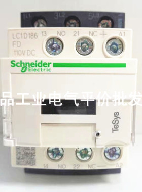正品施耐德 LC1D186FD 三极接触器 110VDC直流 环形端子