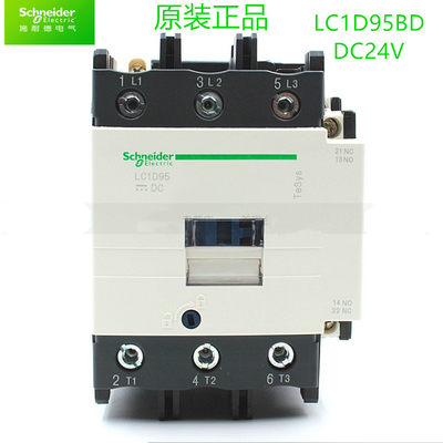 原装正品施耐德 LC1D95BD D系列 三极直流接触器 24V DC 95A 现货