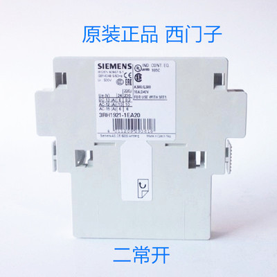 原装正品西门子接触器侧面辅助触点触头3RH1921-1EA20 常开N0