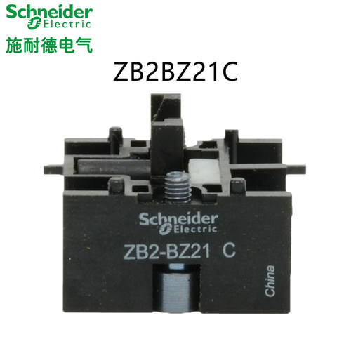 原装正品 施耐德 按钮自锁模快 ZB2-BZ21C ZB2BZ21C 锁定模块