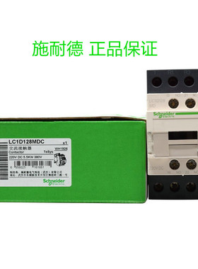 施耐德接触器 LC1D128MDC 四级LC1-D128MDC线圈220VDC原装正品