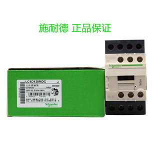 施耐德接触器 LC1D128MDC 四级LC1-D128MDC线圈220VDC原装正品