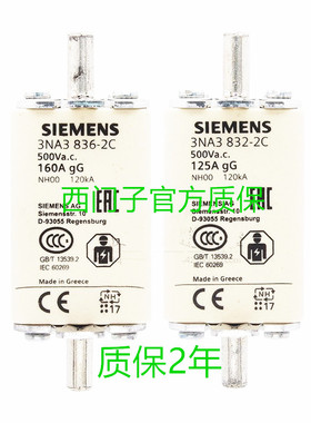 西门子熔断器125A 160A保险丝3NA3832-2C 3NA3836-2C NH000-gG