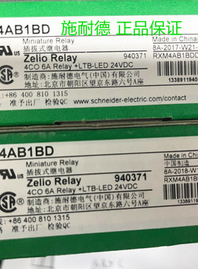原装正品 施耐德 小型中间继电器 RXM4AB1BD 6A DC24V 14脚
