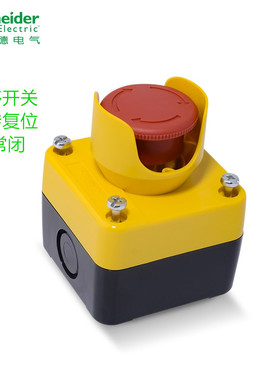 正品施耐德急停开关盒防护罩 XB2BS542C 紧急停止按钮ZB2-BZ1605C