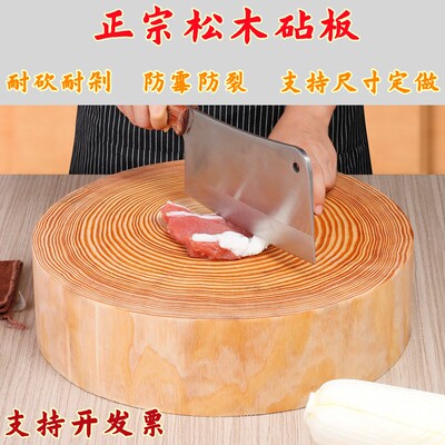 圆形松木砧板商用不掉渣整块防霉