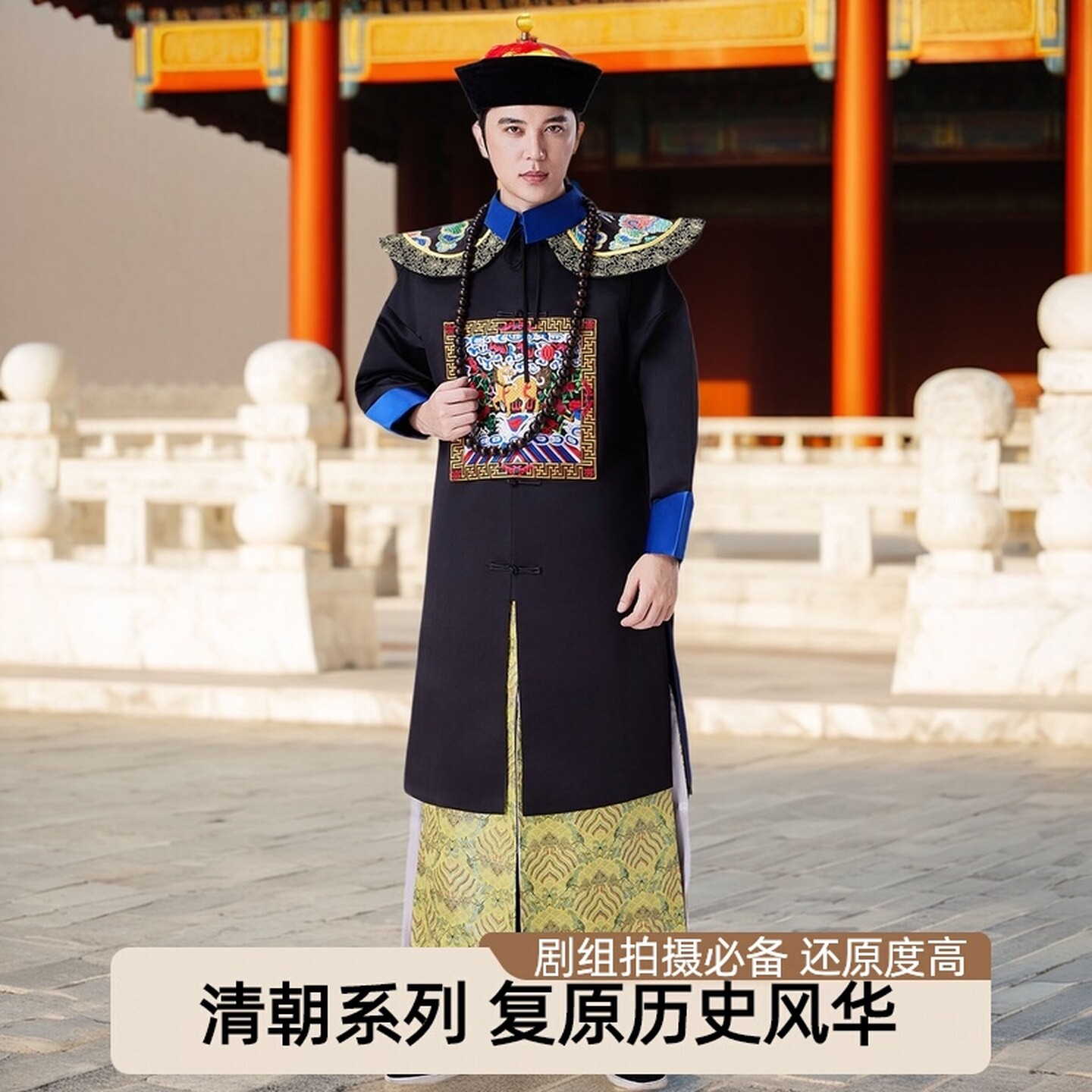 男士清朝官服男古装一品全套男装王爷大臣朝服僵尸剧组群演演出服