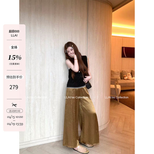 来来LLAI叠层冰皮醋酸裤