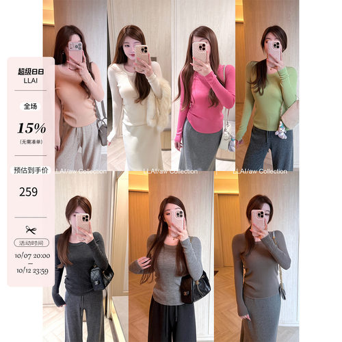 「来来llai 10.7晚20点」 u领万能打底 全羊毛~