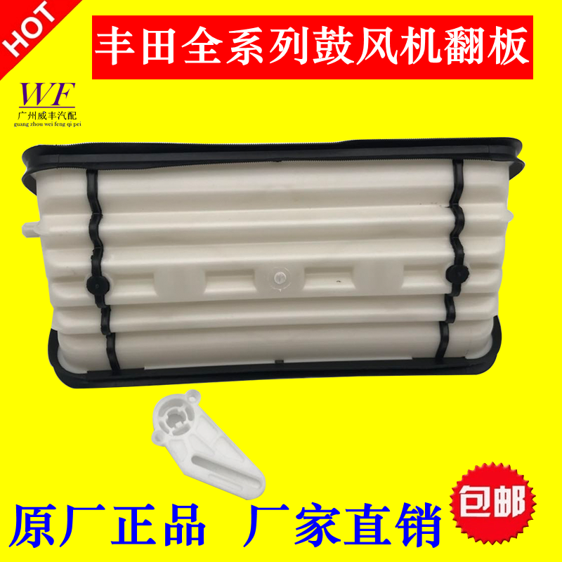 丰田新老款皇冠锐志雷克萨斯GSIS空调内外循环鼓风机外壳翻板盖板|msdalam kategori kereta/artikel/Fitting/Refit, bahagian-bahagian auto, Sistem penyejukan, Pemampat dan komponen penyaman udara - dari Buy2taobao.com untuk memberikan perkhidmatan ejen Taobao profesional membeli
