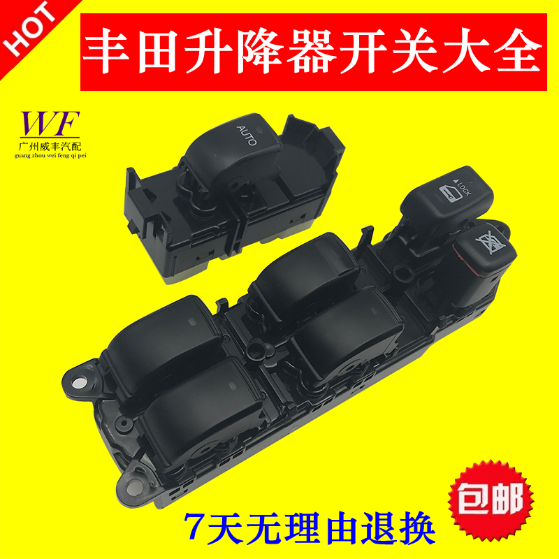 丰田凯美瑞玻璃升降器开关卡罗拉锐志皇冠汉兰达霸道花冠威驰总成|msdalam kategori kereta/artikel/Fitting/Refit, bahagian-bahagian auto, Interior Systems, Glass Pencuri - dari Buy2taobao.com untuk memberikan perkhidmatan ejen Taobao profesional membeli