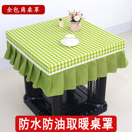 烤火罩防水防油防烫桌布长正方形电炉取暖桌套罩麻将桌防尘桌布套