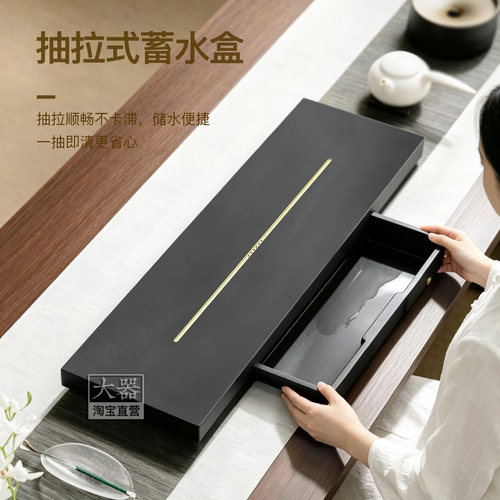 简约乌金石茶盘干泡台抽屉储水式家用办公室年轻人轻奢蓄水茶台