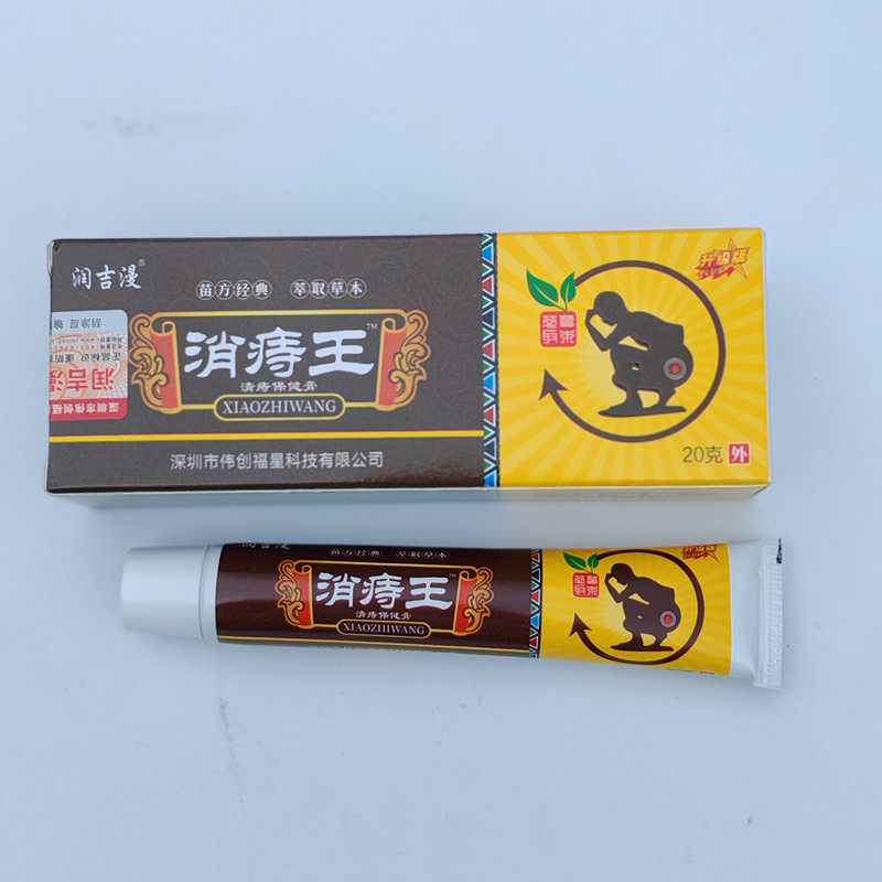肤必康商城草本萃取20g乳膏