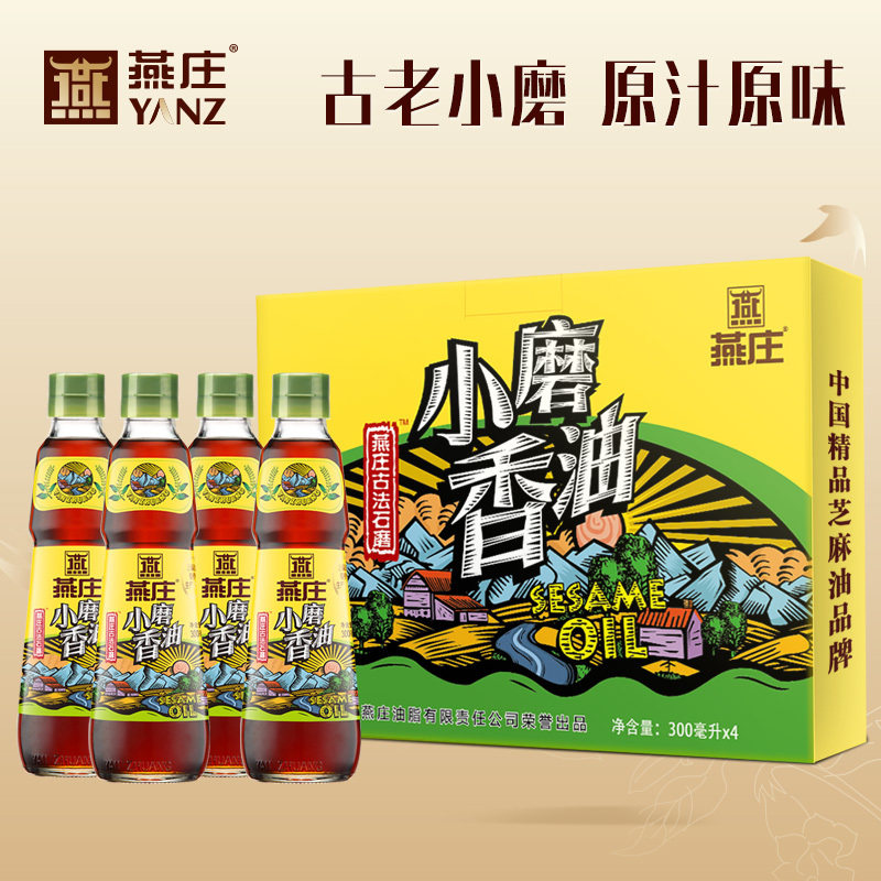 燕庄古法小磨香油礼盒300mlx4芝麻油调味油凉拌菜