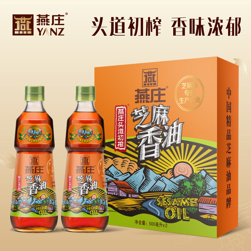 燕庄头道初榨芝麻油500ml*2瓶礼盒装香油麻油