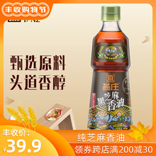 燕庄芝麻油纯黑芝麻香油500ml调味麻油适用于母婴油月子油
