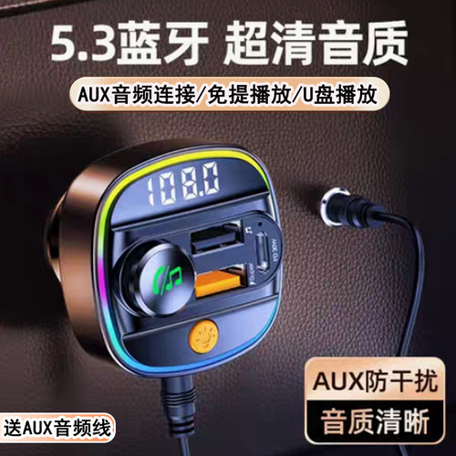 车载蓝牙接收器无损音质AUX连接