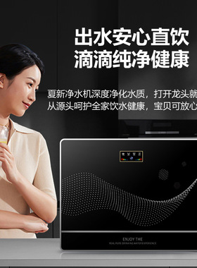 沃特尔同款ro-007净水器反渗透纯水机厨房直饮水除水垢过滤器黑色
