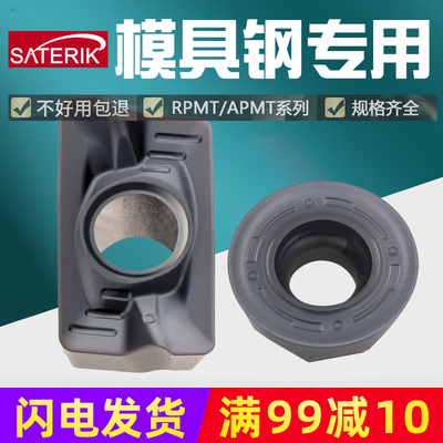 加工模具钢铣刀片RPMT1003MO