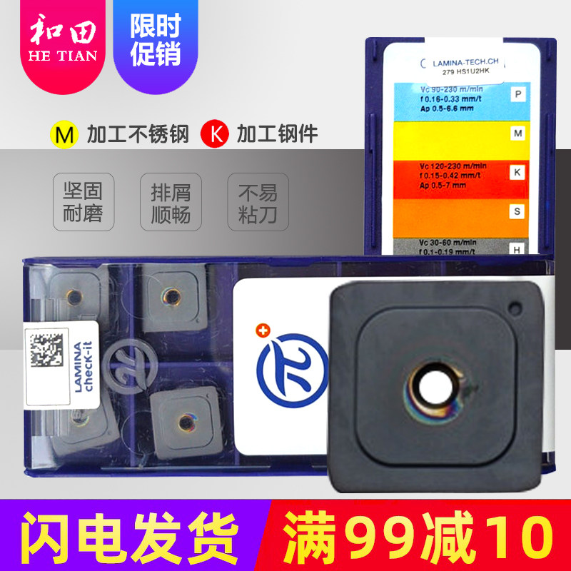 林尼娜LAMINA钨钢涂层高硬度车刀片SPKN1504EDTR LT30