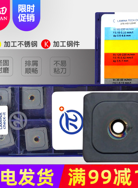 林尼娜LAMINA钨钢涂层高硬度车刀片SPKN1504EDTR LT30