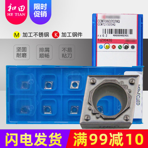 菱形内孔刀片CCMT060202/060204-HQ TN60 PR1125 PR930 CA5525