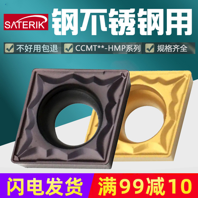 镗孔车刀CCMT060204-HMP