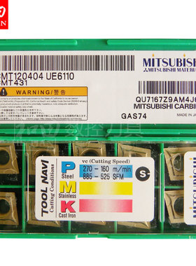 三菱数控车刀片CCMT120404 UE6110/UTi20T和田数控刀具