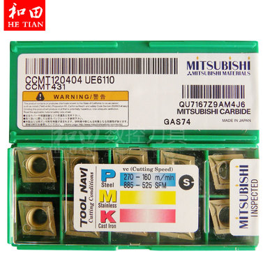 三菱数控车刀片CCMT120404 UE6110/UTi20T和田数控刀具