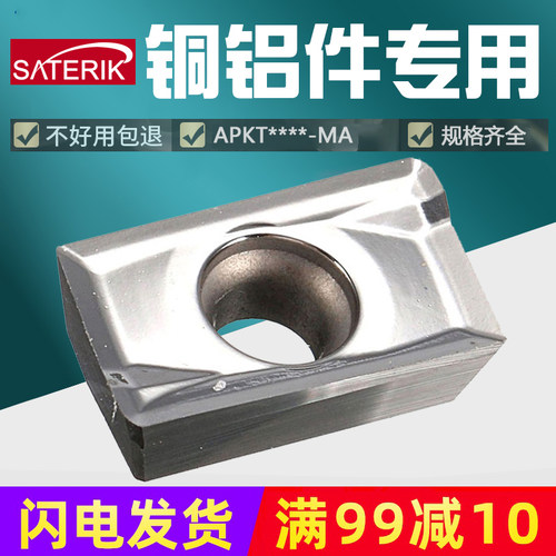APKT1604PDFR-MAG2铝铜高光洁