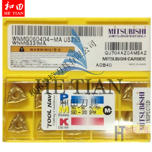 日本三菱数控刀片WNMG060408-MA US735/UE6010桃形六边可用