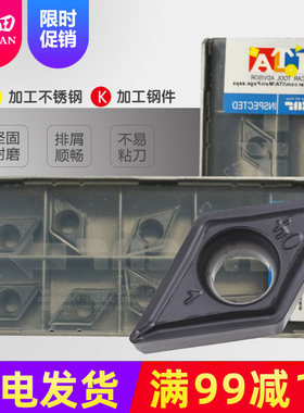 伊斯卡内孔数控刀片DCMT11T304 308-SM VCMT160404 408-SM IC907