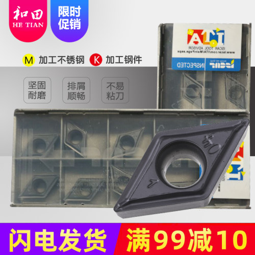 伊斯卡内孔数控刀片DCMT11T304 308-SM VCMT160404 408-SM IC907