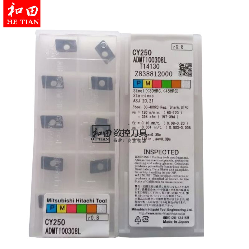 日本日立数控铣刀片加工不锈钢ADMT100308R/ADMT100308L CY250