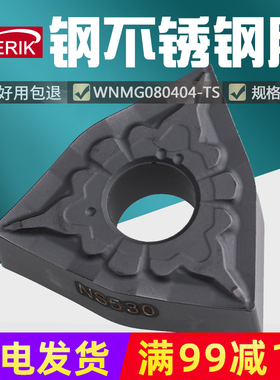 东芝槽型数控刀片金属陶瓷车刀外圆刀具WNMG080404 408-TS NS530