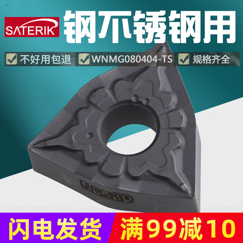 金属陶瓷数控刀片WNMG080404东芝