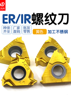 55度锥管螺纹刀片MMT1616IR/16ER11/14/19BSPT MF825不锈钢专用