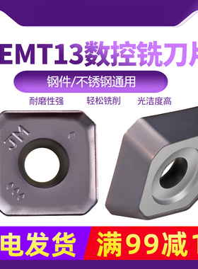 数控铣刀片SEMT13T3AGSN-JM JH VP15TF 通装快进给45度平面铣刀盘